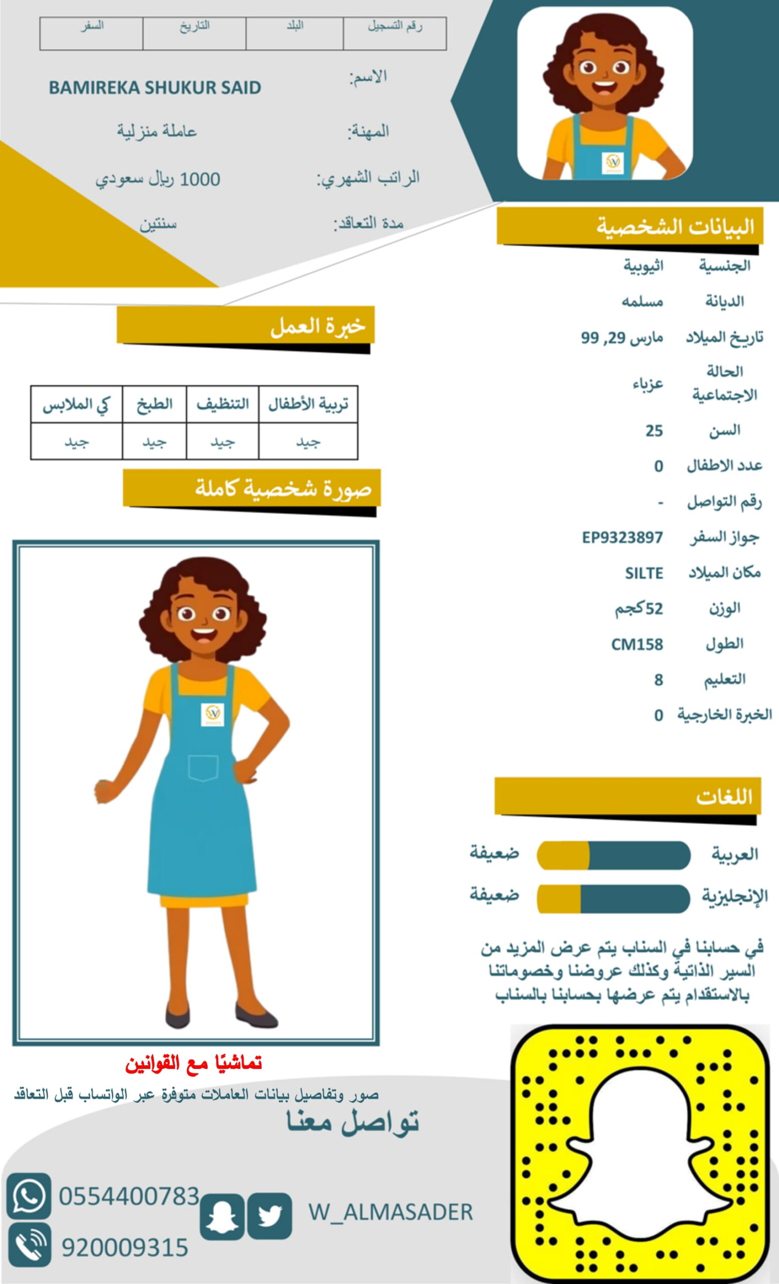 EP9323897-25 M